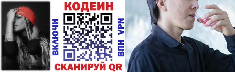 Купить  Кувшиново  Кодеин Purple Drank 