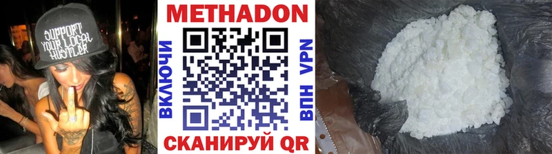 МЕТАДОН кристалл Купить Кувшиново